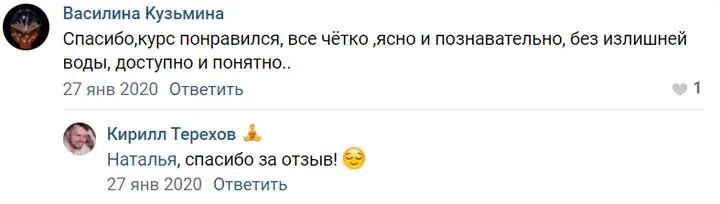 Отзыв